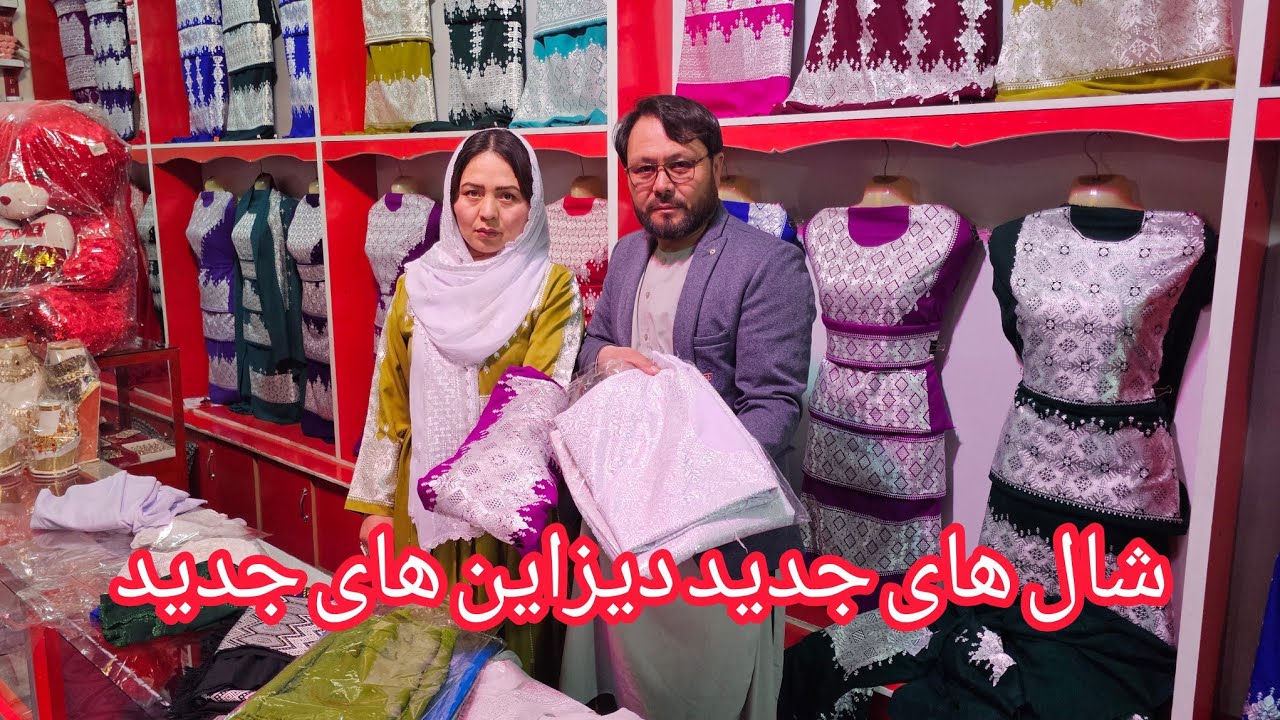 خوش خبری (شال های نو رسید)