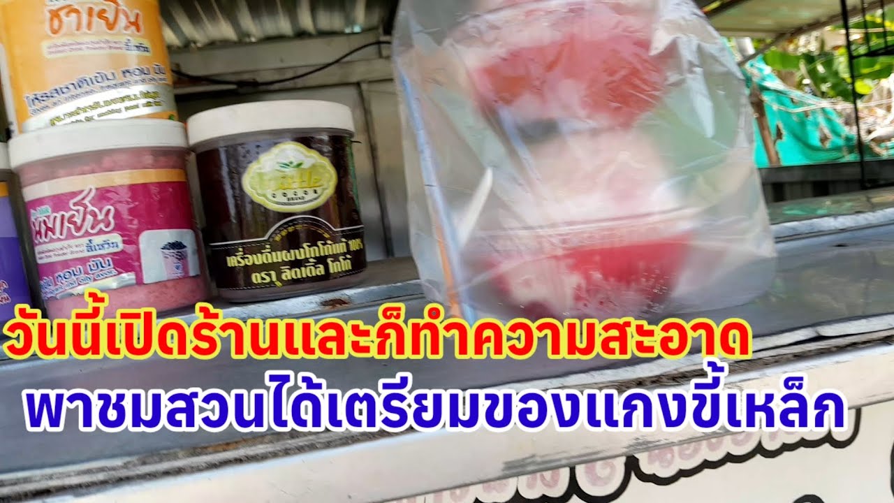 # อยู่บ้านเราทำมาหากินอยู่แบบพอเพียงก็มีความสุขวันนี้ยายบลคนไม่อยู่นิ่งทำอะไรบ้าง