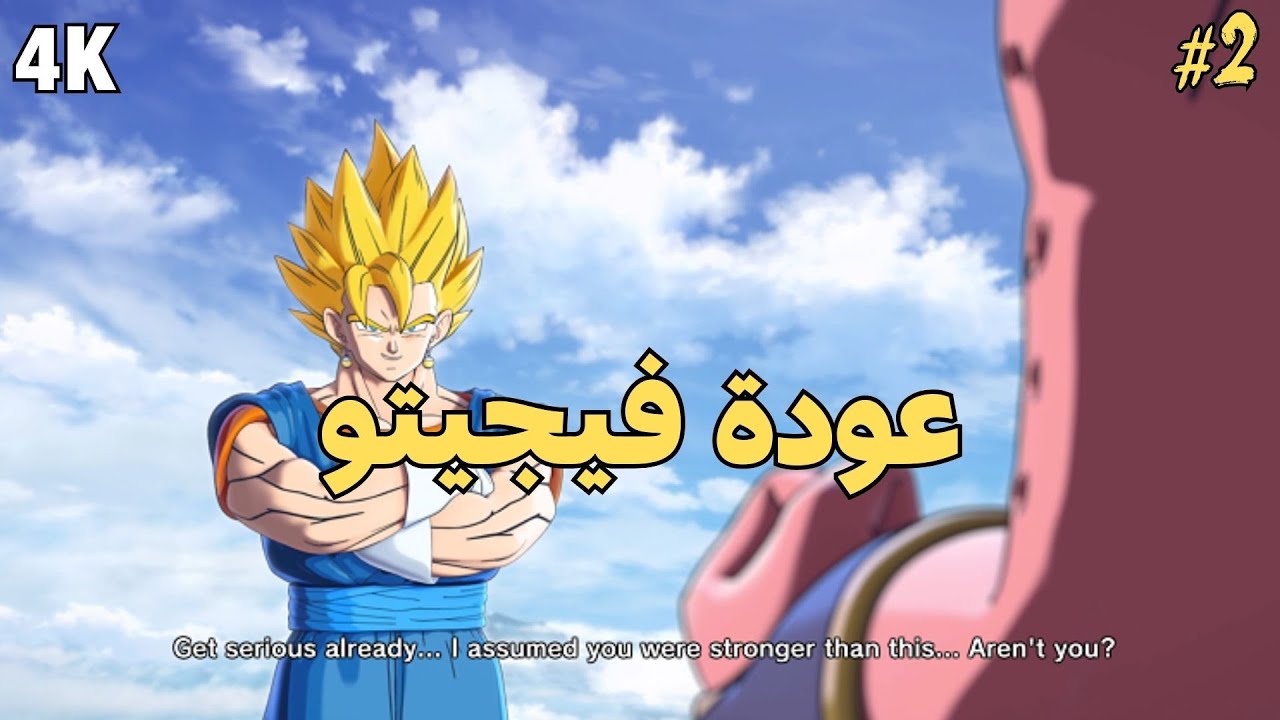 #تختيم اضافات لعبة دراغون بول زينفورس 2 🔥 | Dragon Ball Xenoverse 2