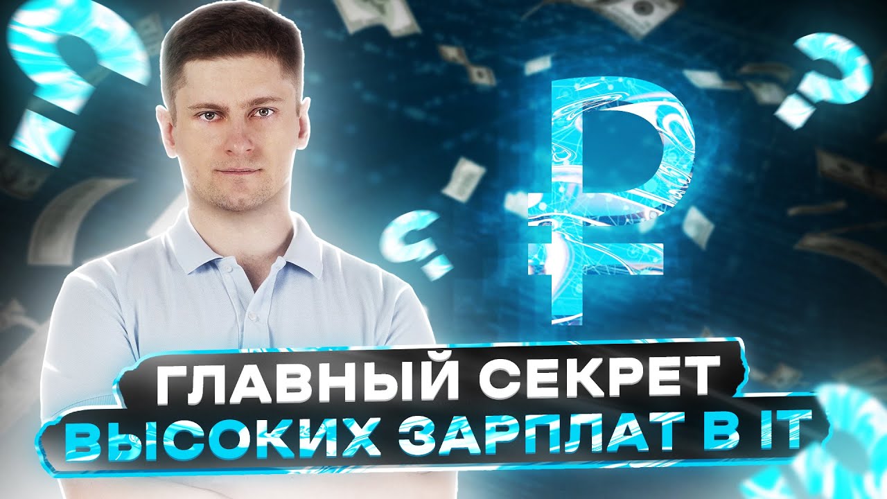 Без этих НАВЫКОВ ты НЕ ПОСТРОИШЬ КАРЬЕРУ в IT