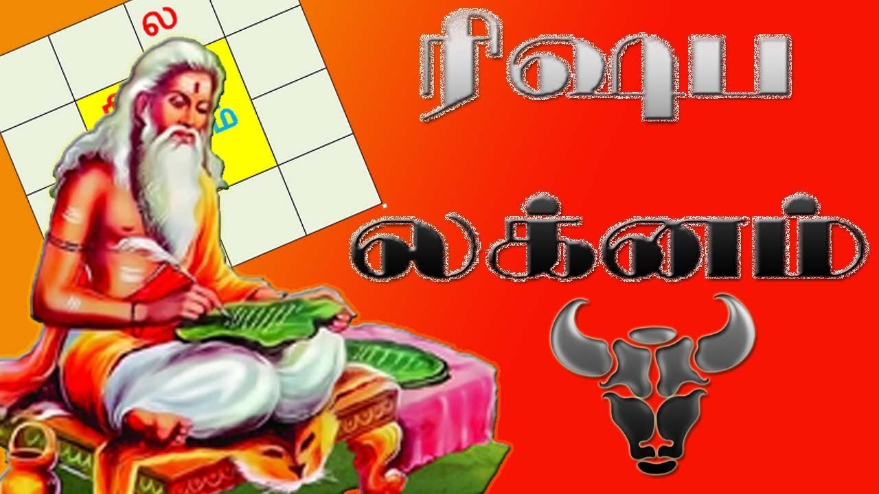 ரிஷப  லக்னம் -  ஓர் அலசல்