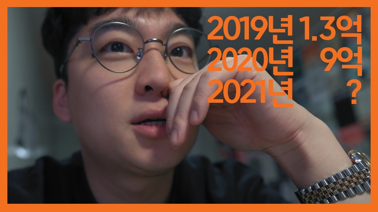 1년간 투자금 7배 불리기, 내년에도 할 수 있을까요? | 투자학개론 18화