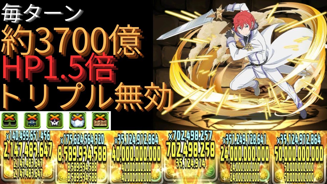 【パズドラ】太陽チャレンジ！！ラインハルト汎用型！！圧倒的かつ超安定攻略！！バレンタインアテナ&アリナで実現！！