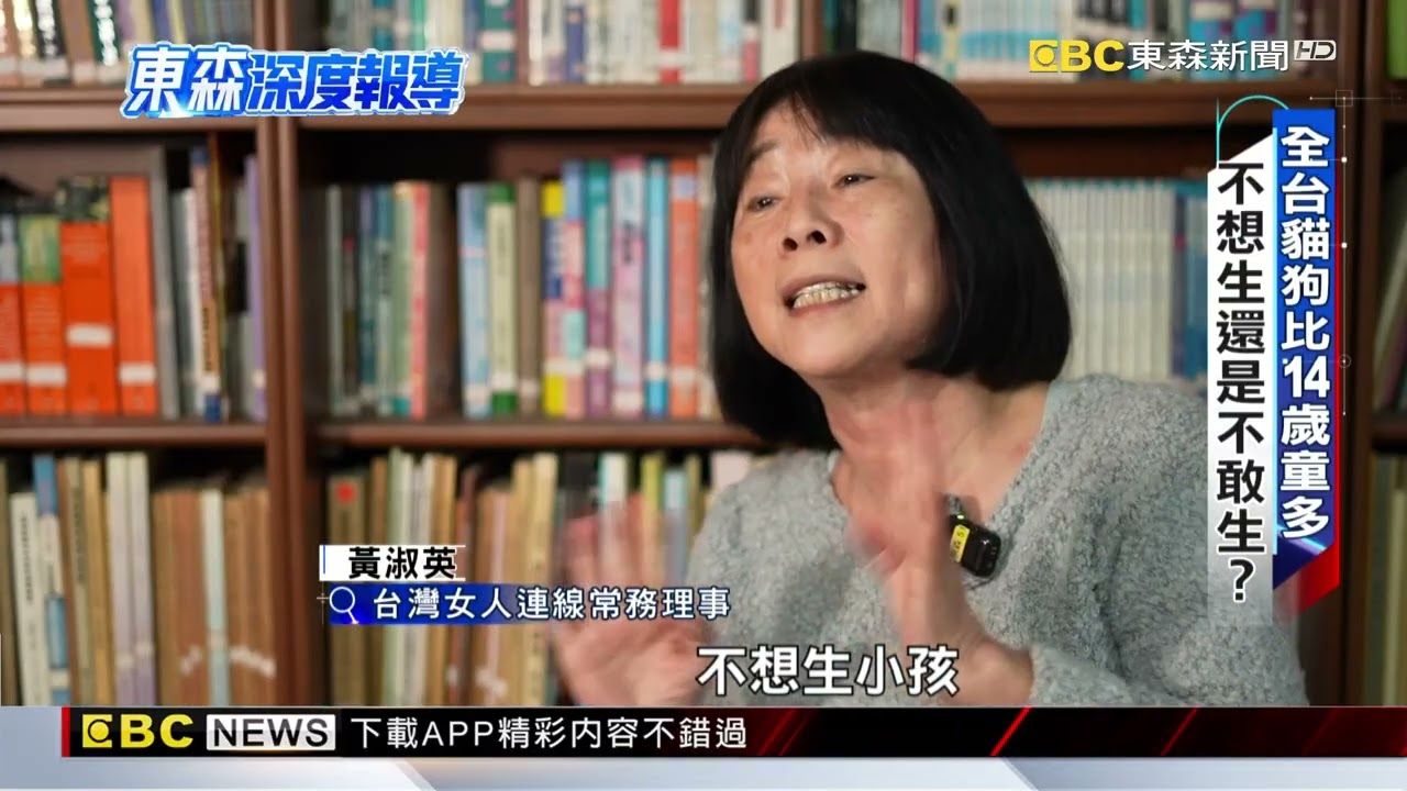 【東森深度報導】搶救少子化！ 補助難以回溫 揭女性艱辛求子路@newsebc