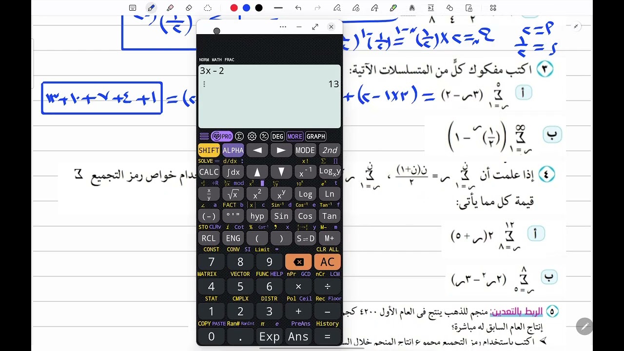 حل تمارين كتاب المدرسة في الجبر (المتسلسلات ورمز التجميع) للصف الثاني الثانوي 2026 ترم ثاني