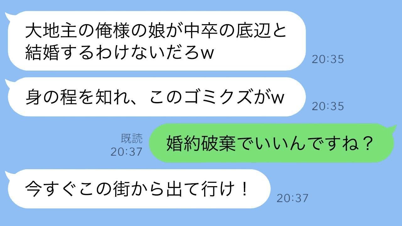 結婚の挨拶で私が中卒だと知った義父に顔を殴られ追い返された「底辺には娘をやらない！」→私が婚約を破棄した後、義父が「やっぱり娘と結婚してくれ」と連絡してきた理由が…www