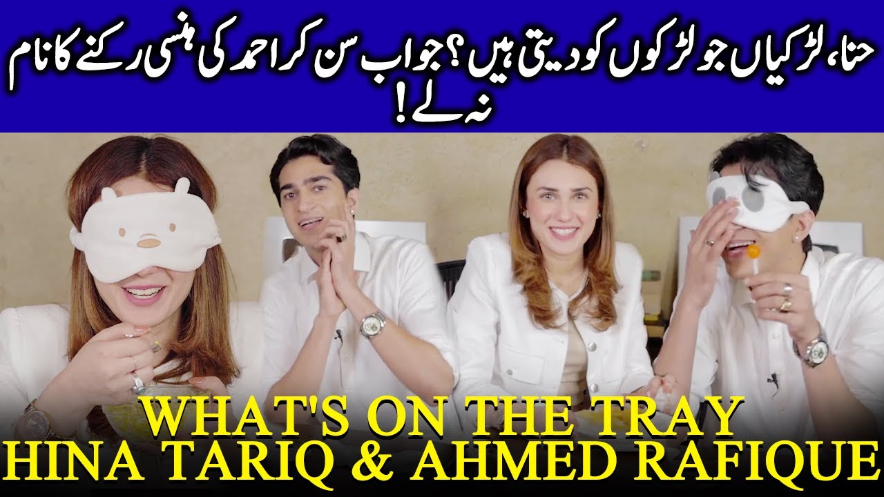 Hina Tariq & Ahmed Rafique | What’s On The Tray Challenge | Naqaab | Ali Ansari & Humayun | SB2Q