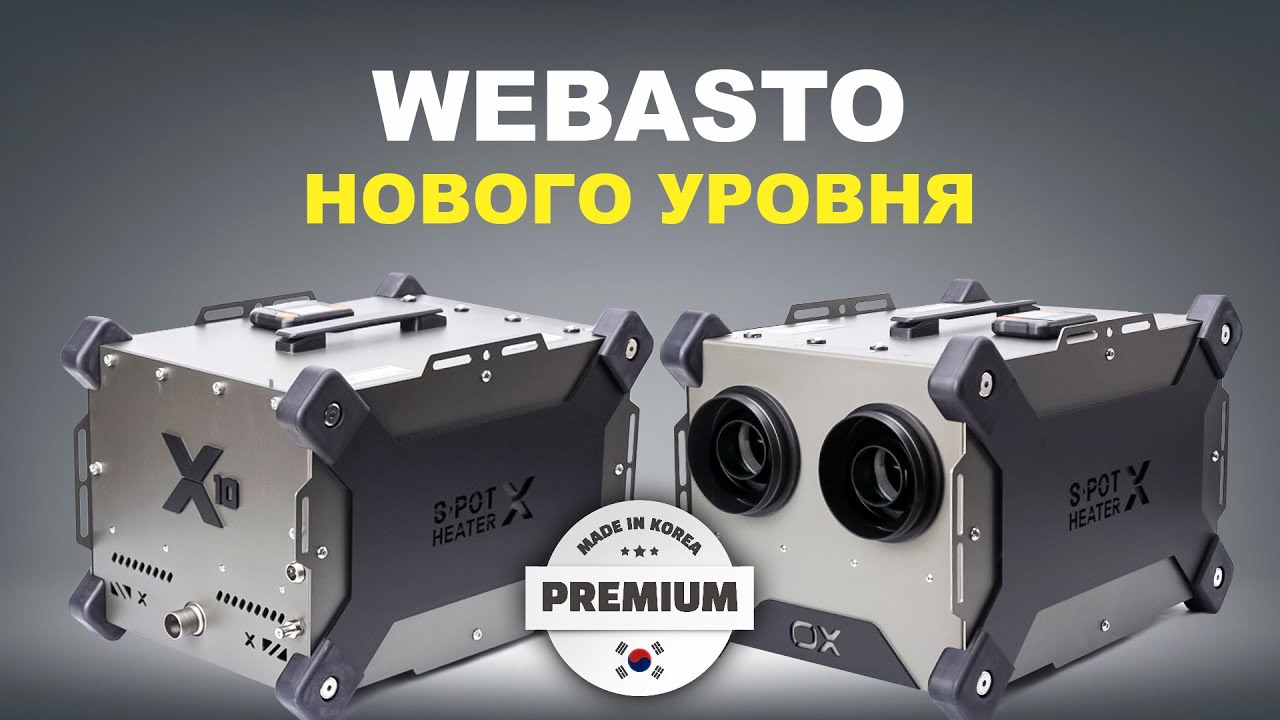 БЕСШУМНЫЙ автономный отопитель. Корейская вебасто