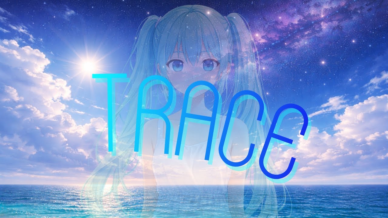 [39 Path]TRACE：オリジナル