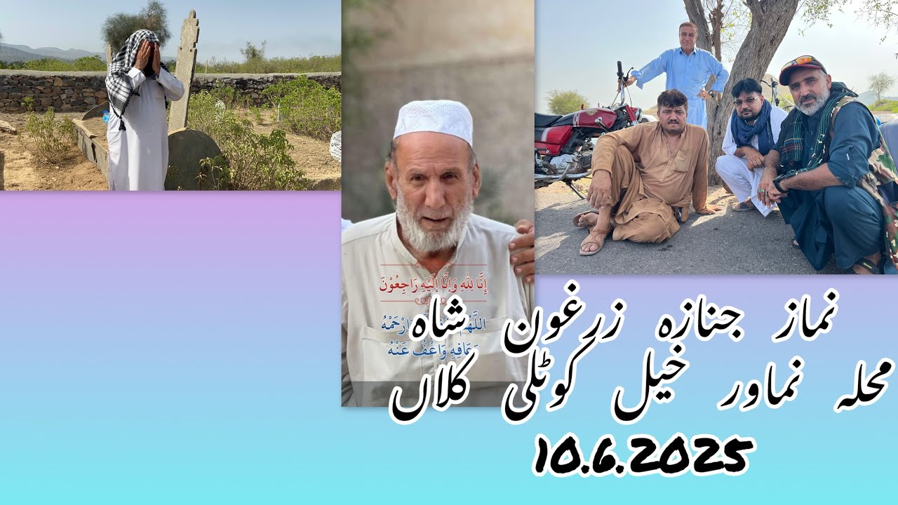 Funeral Namaz Zarghun Shah Mohalla Namawar Khel Kotli Kalan
