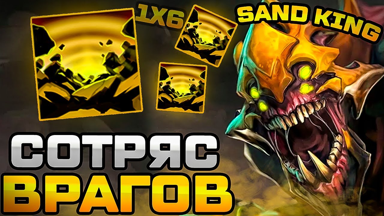 RAZE1X6 ЕГО ГНОБИЛИ КРИПЫ НО ОН СМОГ... | DOTA 1X6 SAND KING R