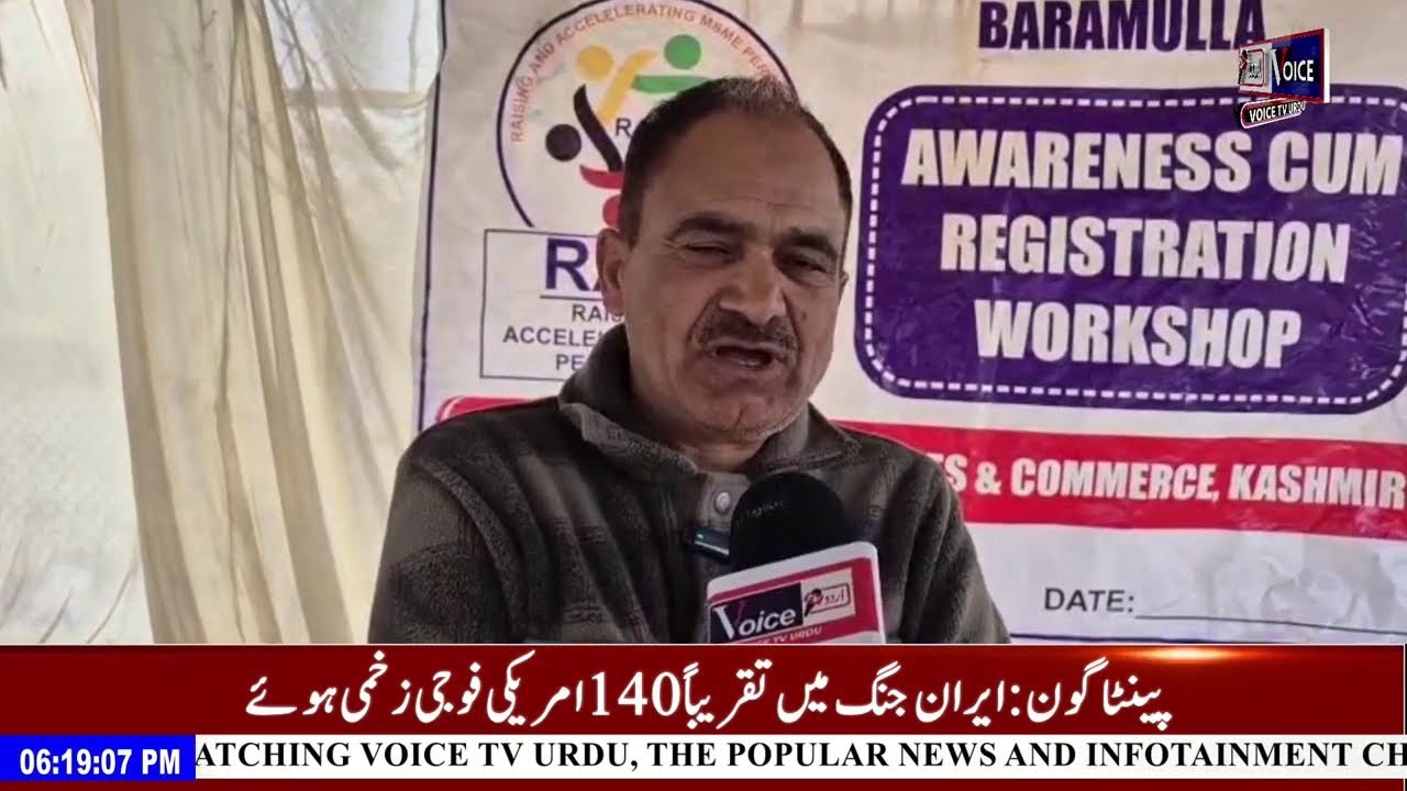 Ground Report | Voice Tv Urdu | Jammu Kashmir