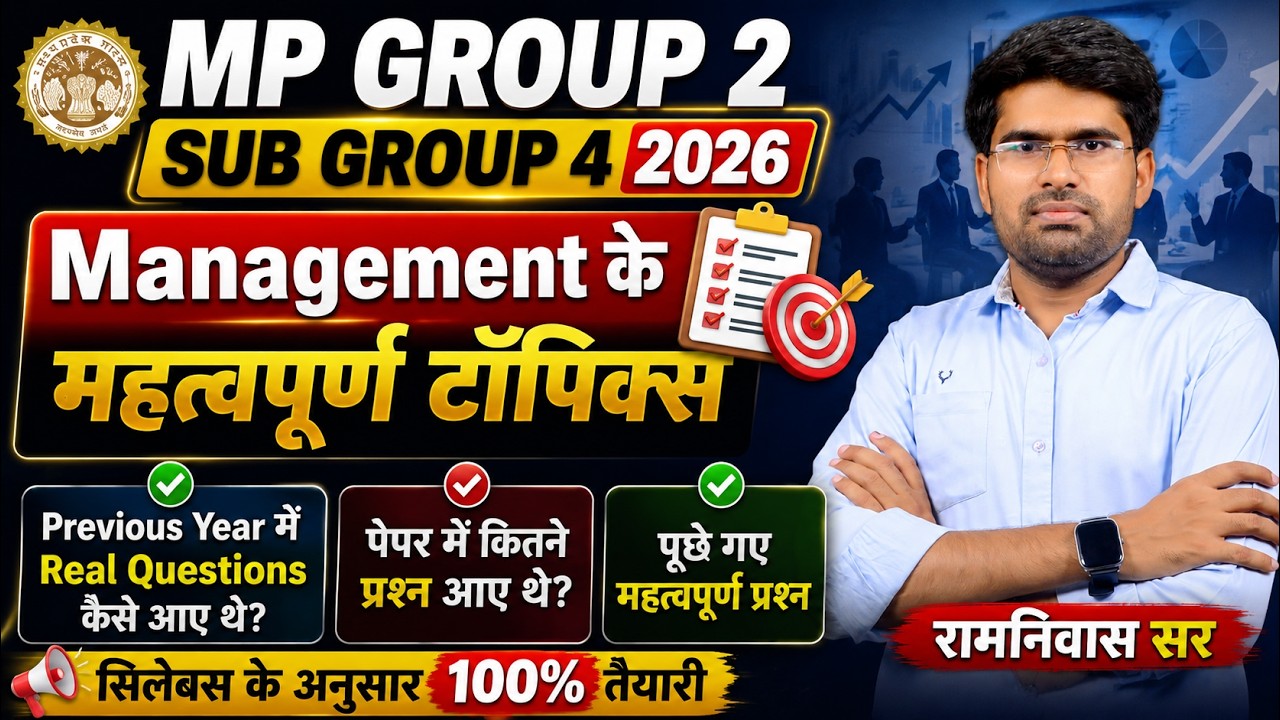 MP Group 2 Sub Group 4 2026 | Management के सबसे महत्वपूर्ण Topics | Previous Year Questions