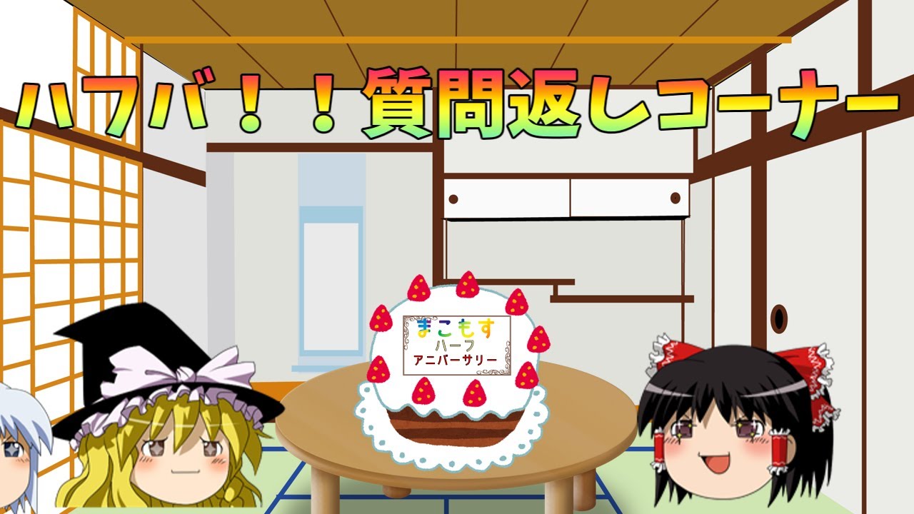 投稿初めての6か月！！皆様ありがとうございます！！【ハフバ】