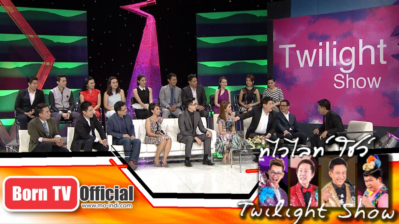 Twilight Show 11 ต.ค.57 (3/5) Talk Show  ครอบครัวข่าว 3