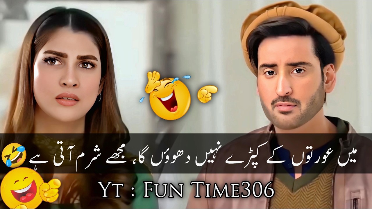 Pakistani Drama Funny Moments 🤣 | Funny Pakistani Drama Comedy 😆 Most Funny Scenes #funnyvideo