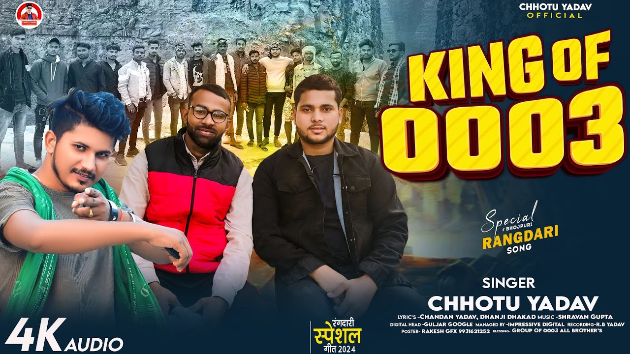 #Audio | King Of 0003 | #Chhotu_Yadav | Latest New Bhojpuri Rangdari Song 2025