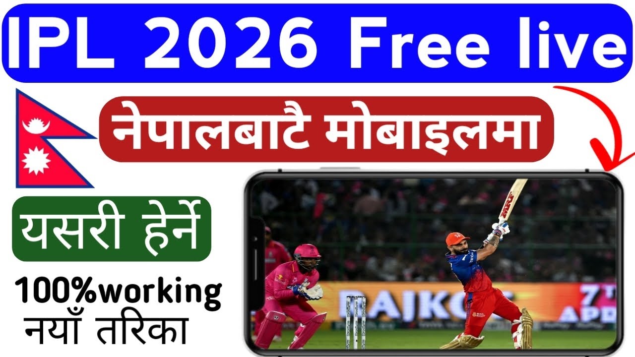 TATA IPL 2026 Live match kasari herne/ IPL match 2026 ko live free ma kasari herne??