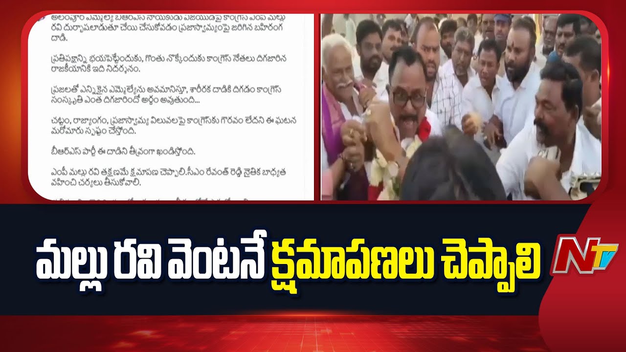 KTR Reacts On MP Mallu Ravi, MLA Vijayudu Conflict | NTV Telugu