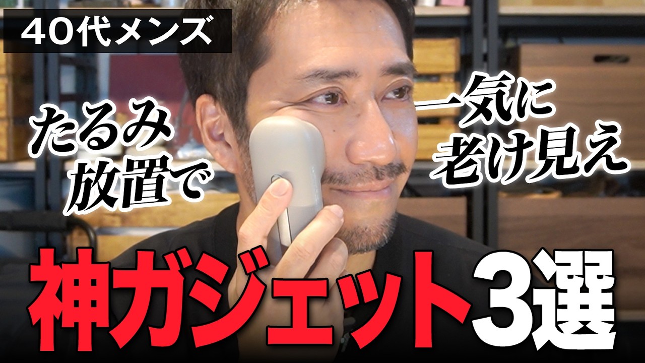 【40代メンズ】老け顔の原因は