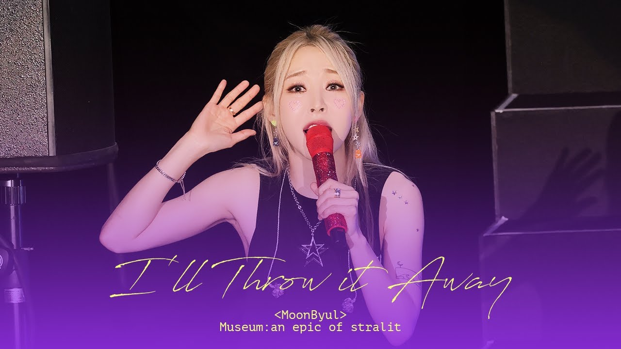 문별MoonByul - 버릴걸 240420 1ST WORLD TOUR [MUSEUM: an epic of starlit] in HONGKONG D-2 4K FANCAM