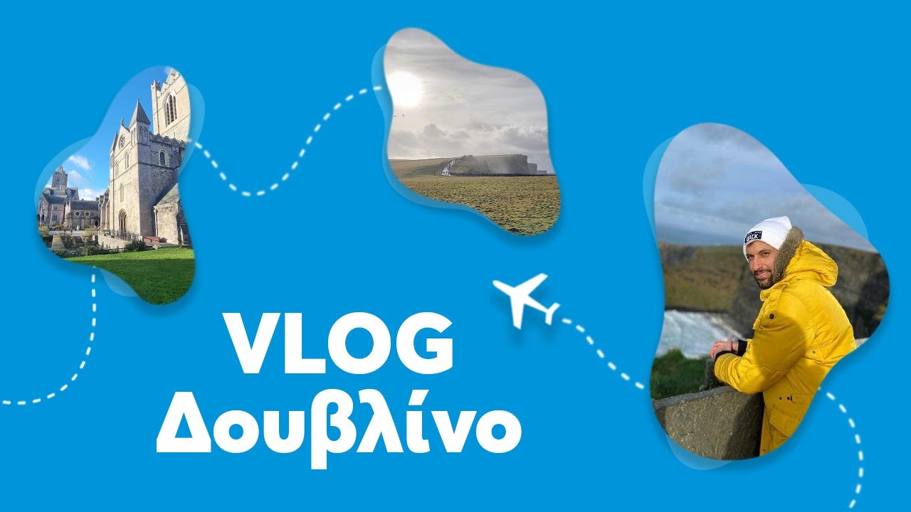 Vlog Δουβλίνο: Αξιοθέατα στην Ιρλανδία που θα σας κόψουν την Ανάσα 😱