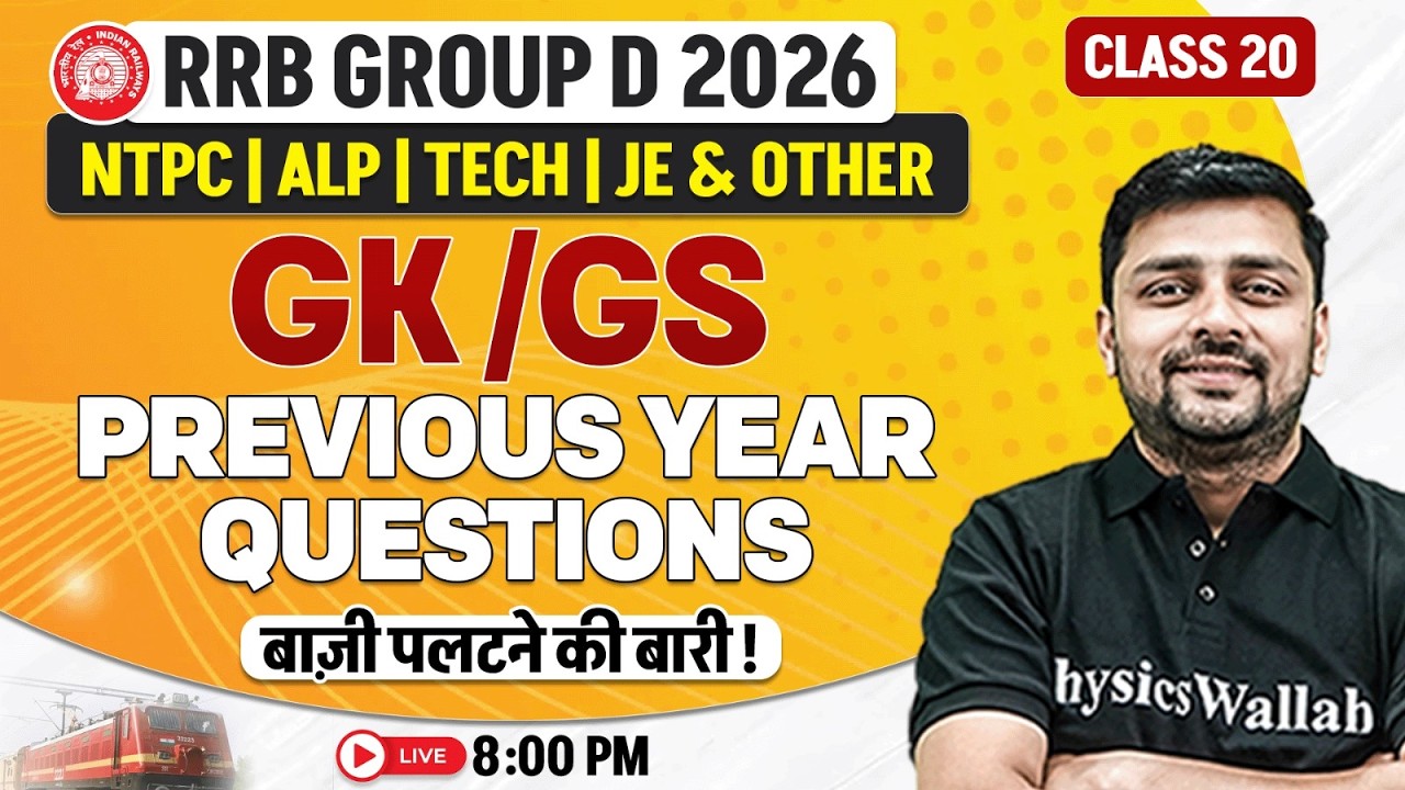RRB Group D GK GS PYQ | GK GS For Railway Exams 2026 | RRB NTPC GK GS Class By Akshay Sir #20