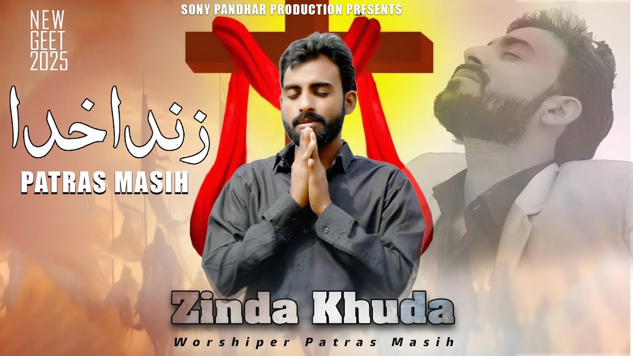 Zinda Khuda &bull;زندہ خدا | Patras masih (Official Video )New Masih Geet 2025 |