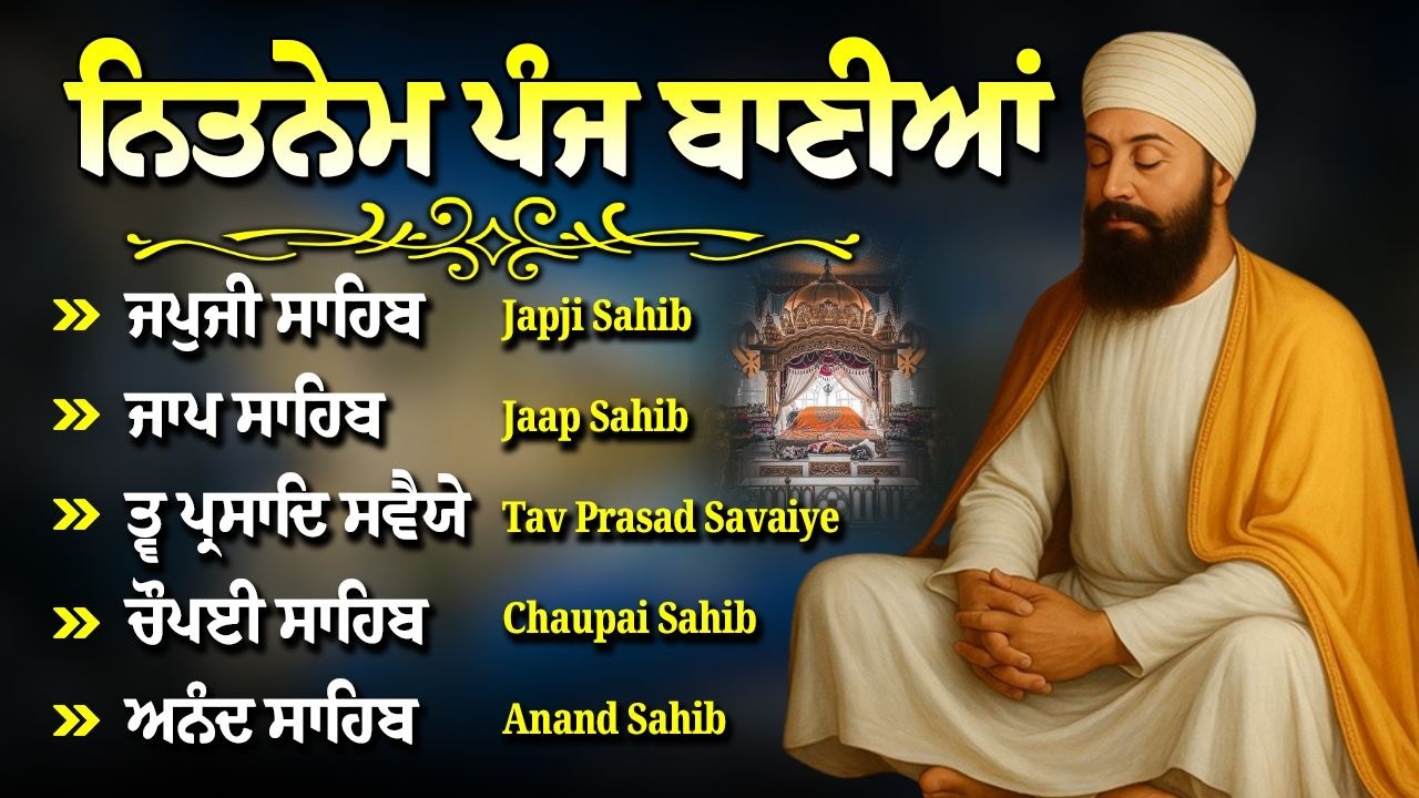 Nitnem Sahib Panj Bania da Path || Japji Sahib, Jaap Sahib, Tav Prasad, Chaupai Sahib, Anand Sahib