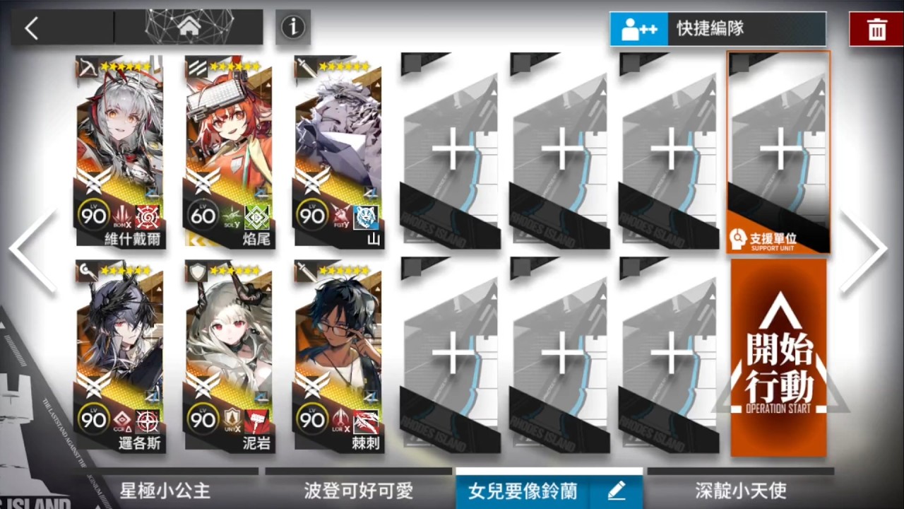 [明日方舟] 剿滅 大巴札