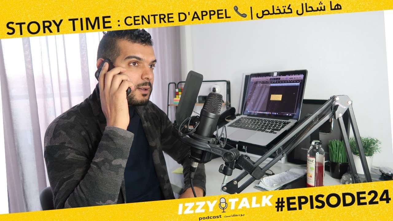 واش يستاهل ! كيفاش تخدم فيه ( Centre d’appel ) 📞  ها شحال كتخلص