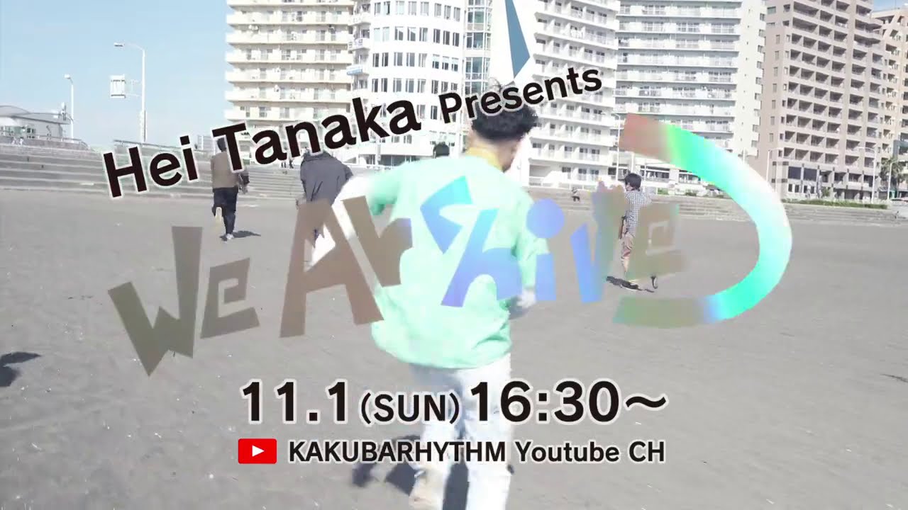 【予告】11/1 開催！Hei Tanaka Presents 「We archive つ」
