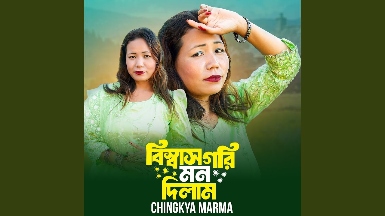 Bissas Gori Mon Dilam