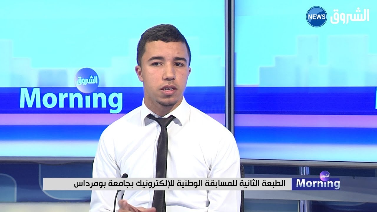 الطبعة الثانية للمسابقة الوطنية للإلكترونيك بجامعة بومرداس