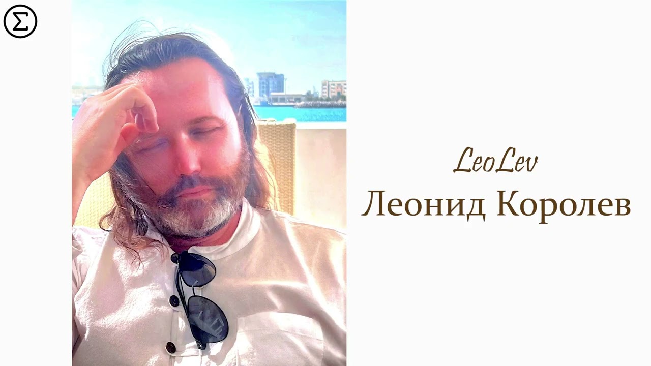 315 любовное письмо к Любимой Девушке от Лео  #leolev