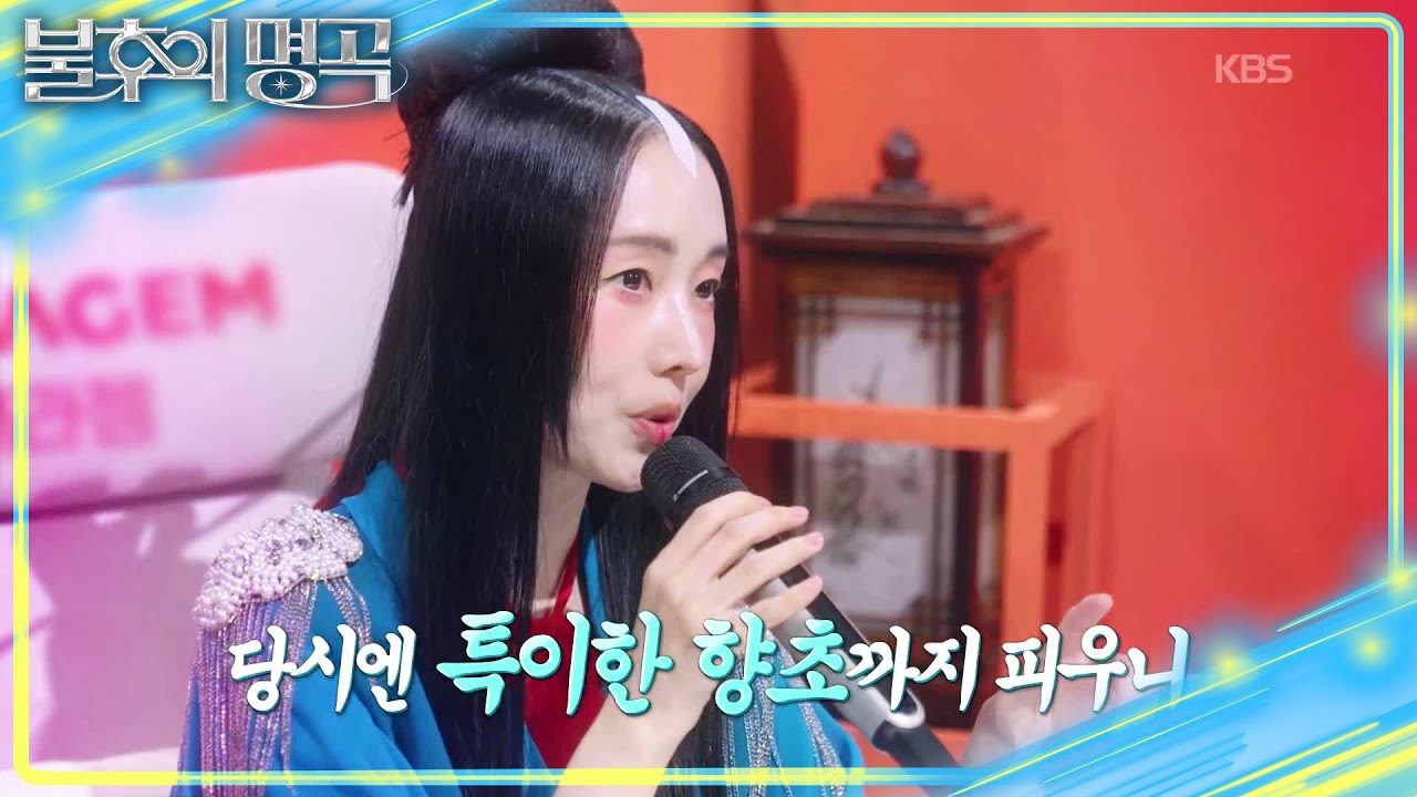 20kg 의상 때문에 디스크가 생긴 이정현😥 신비주의로 돌았던 신내림 소문?!  [불후의 명곡2 전설을 노래하다/Immortal Songs 2] | KBS 251004 방송