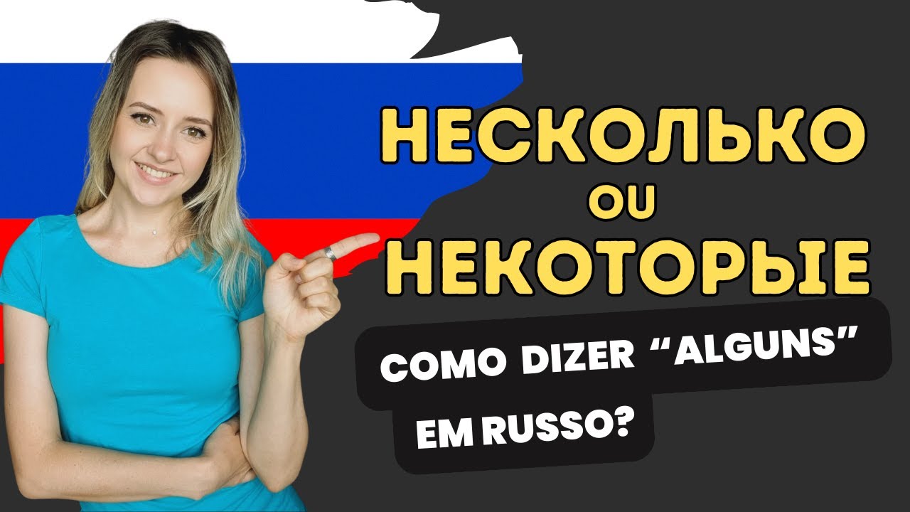 A diferença entre НЕСКОЛЬКО e НЕКОТОРЫЕ nos contextos simples — para nunca mais errar 📝