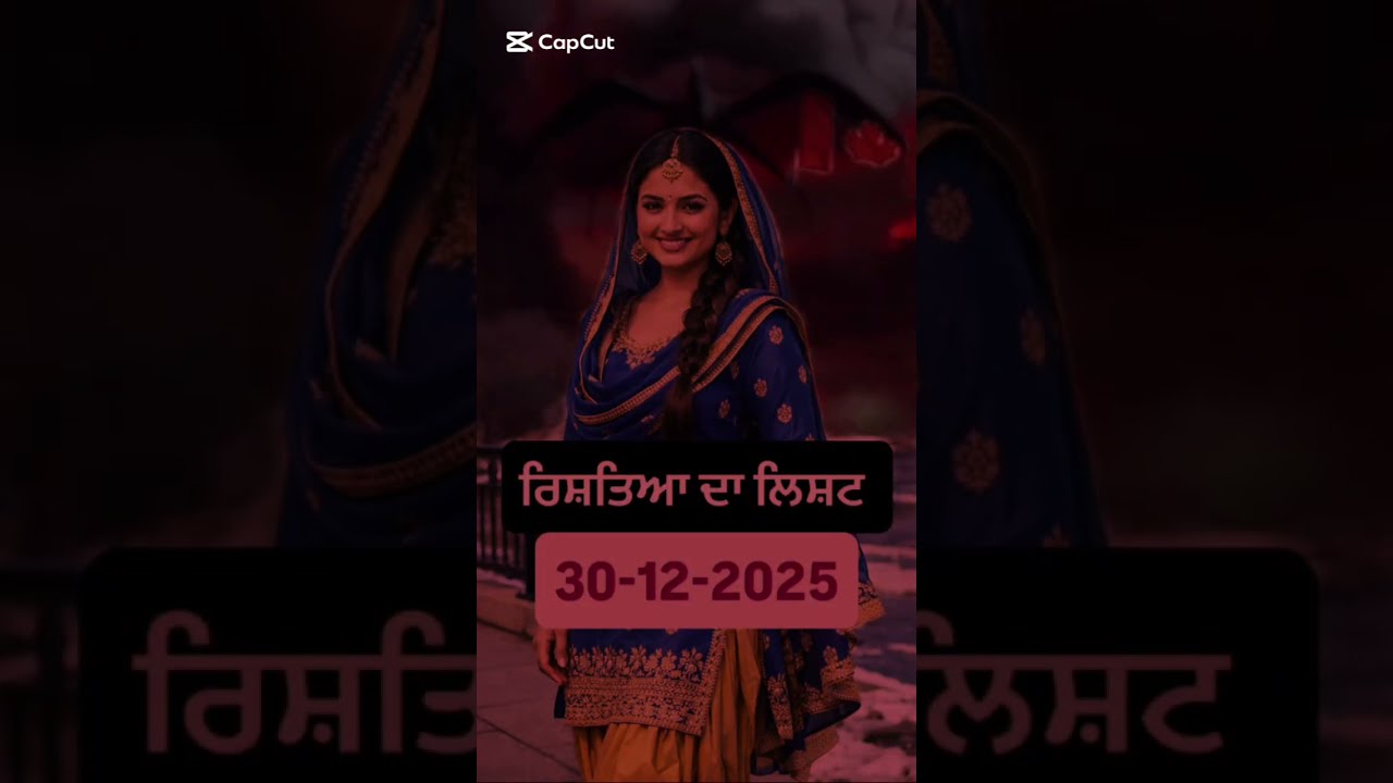 NRI ਕੇਨੈਡਾ ਅਮਰੀਕਾ ਦੇ ਰਿਸ਼ਤਿਆ ਦੀ ਲਿਸ਼ਟ