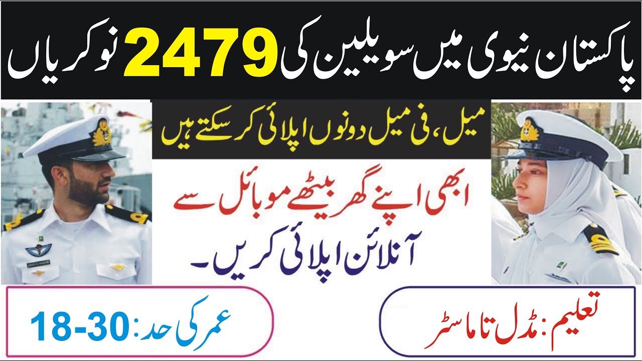 Pak Navy Civilian Jobs 2020|Join Pak Navy As a Civilian 2020|How to Apply Online in Pak Navy 2020|