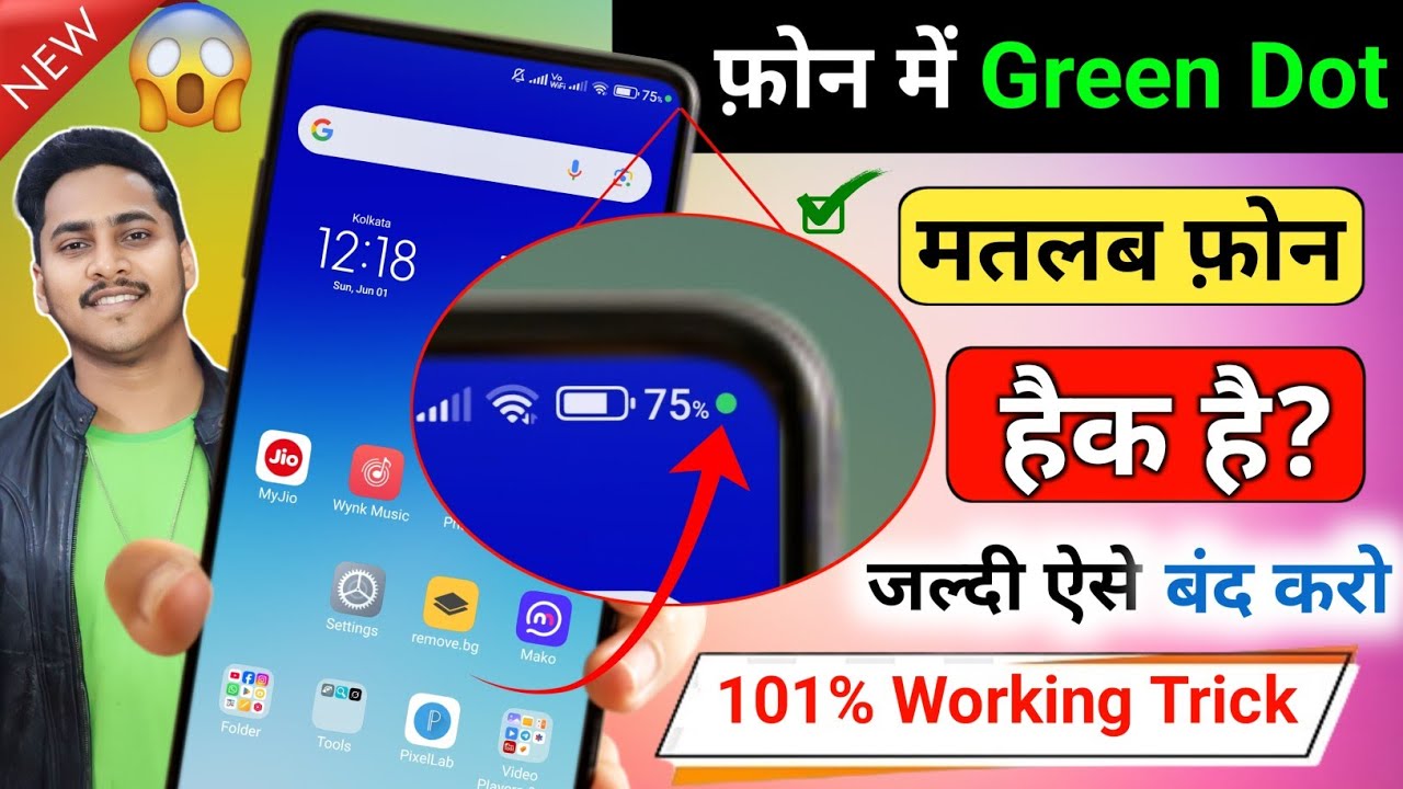 Mobile Me Green Dot Kaise Hataye, Green Dot Kaise Hataye Phone Se, Green Dot in Mobile Top Band Kare