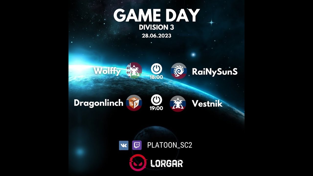 Основная стадия PSL: 3 division | день 3