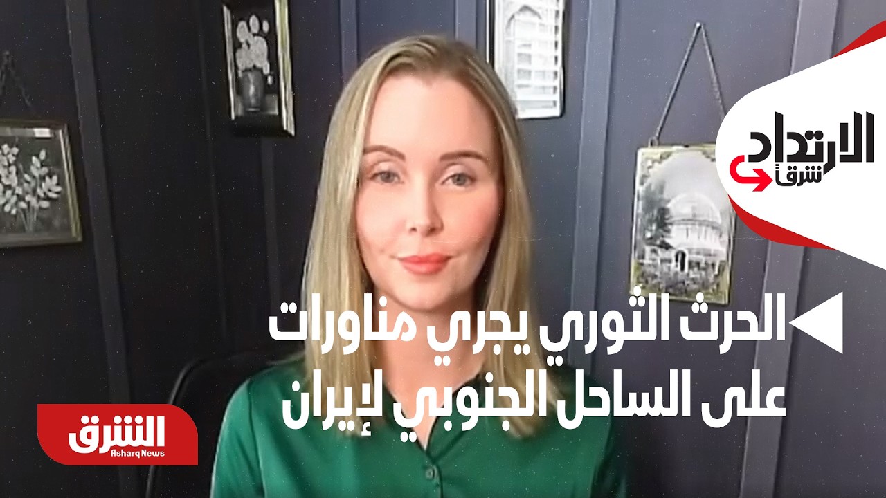 الحرث الثوري يجري مناورات على الساحل الجنوبي لإيران - الارتداد شرقًا