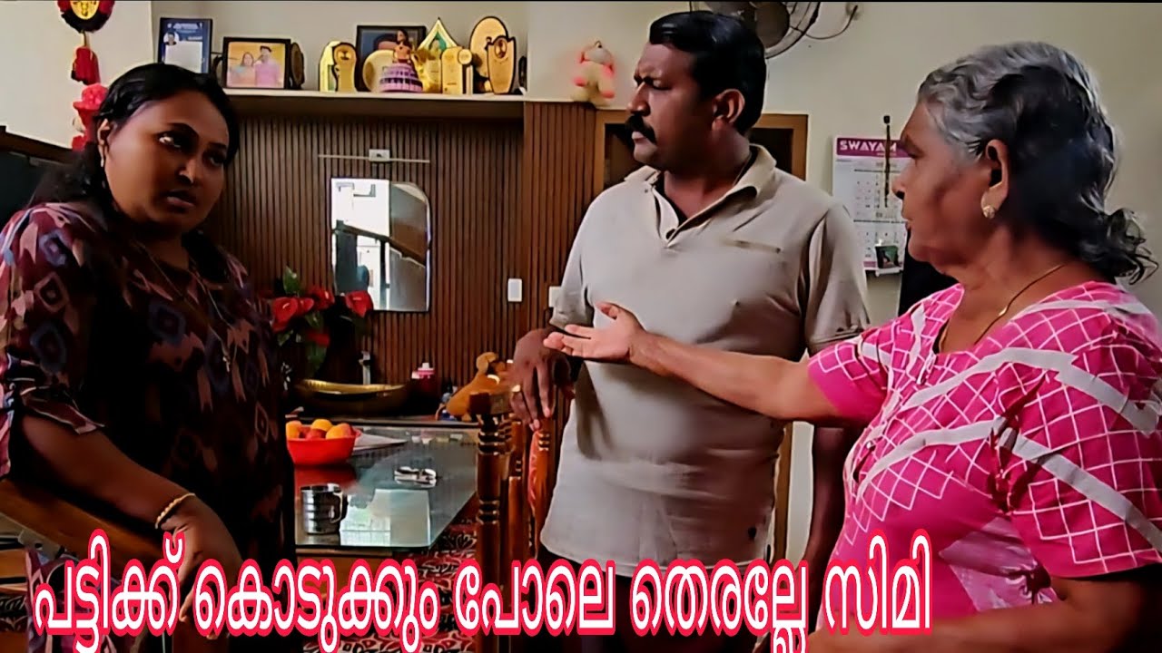 പിന്നെ  എന്തിനാ നിന്നെ കിട്ടിക്കൊണ്ടു വന്നേ....
