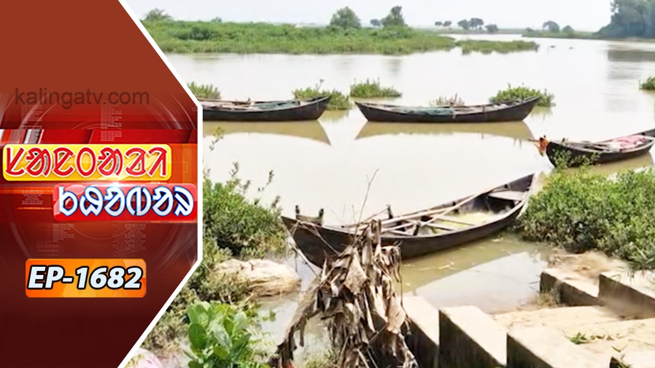 Santali Khabar || Episode 1682 || Kalinga TV