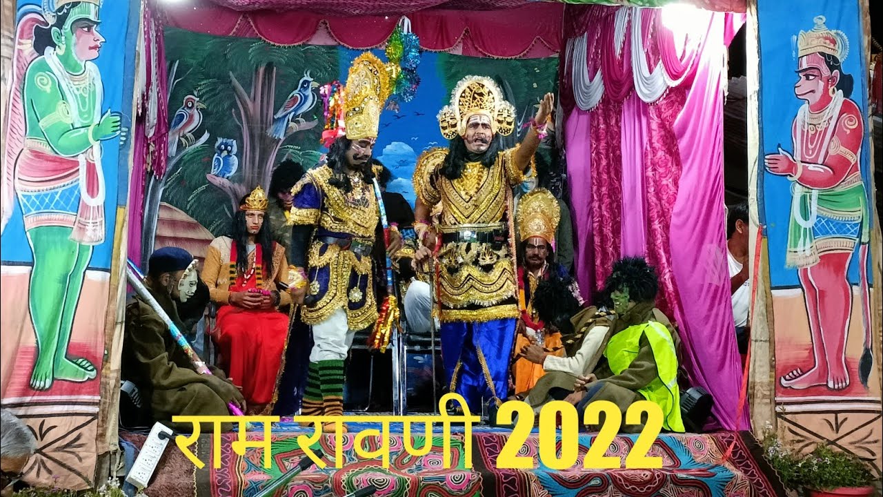 राम रावण युद्ध 2022। आदर्श रामलीला मंडली- कुमेड़ा (पोखरी) चमोली।