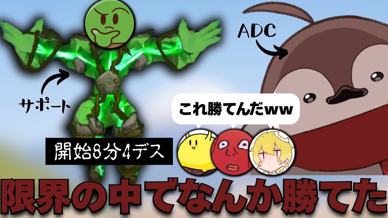 【LOL解説/切り抜き】まさに限界の中で勝利する男達【#限界切り抜き/#焼きパン切り抜き 】