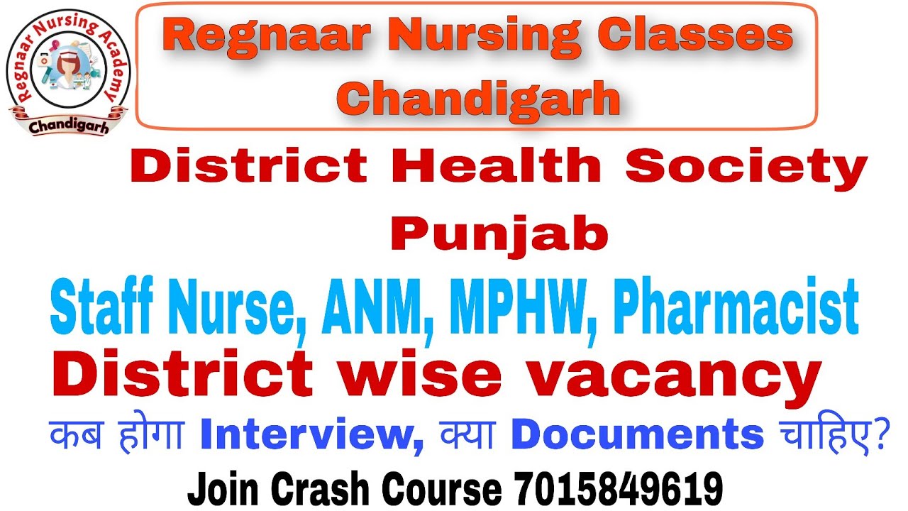 District Health society Punjab Staff Nurse/ANM/GNM/Bsc Nsg New Bharti /District wise भर्ती 💥