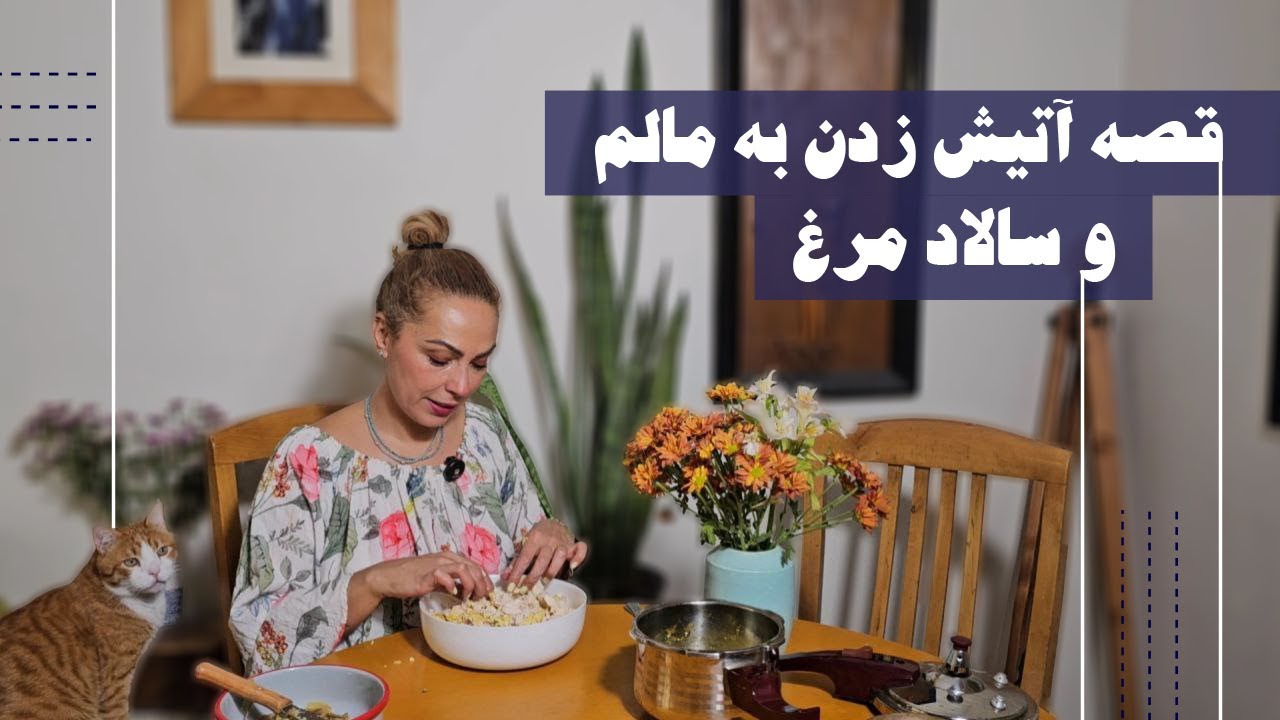 مهمترین اعترافم . قصه ی آتیش زدن به مالم