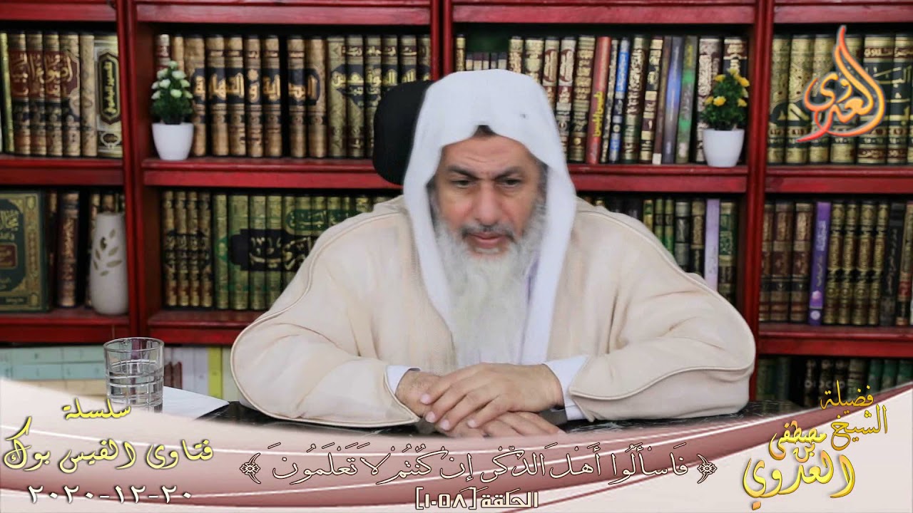 الرأى فى كتاب السيرة النبوية لابن إسحاق ؟ الشيخ مصطفي العدوي