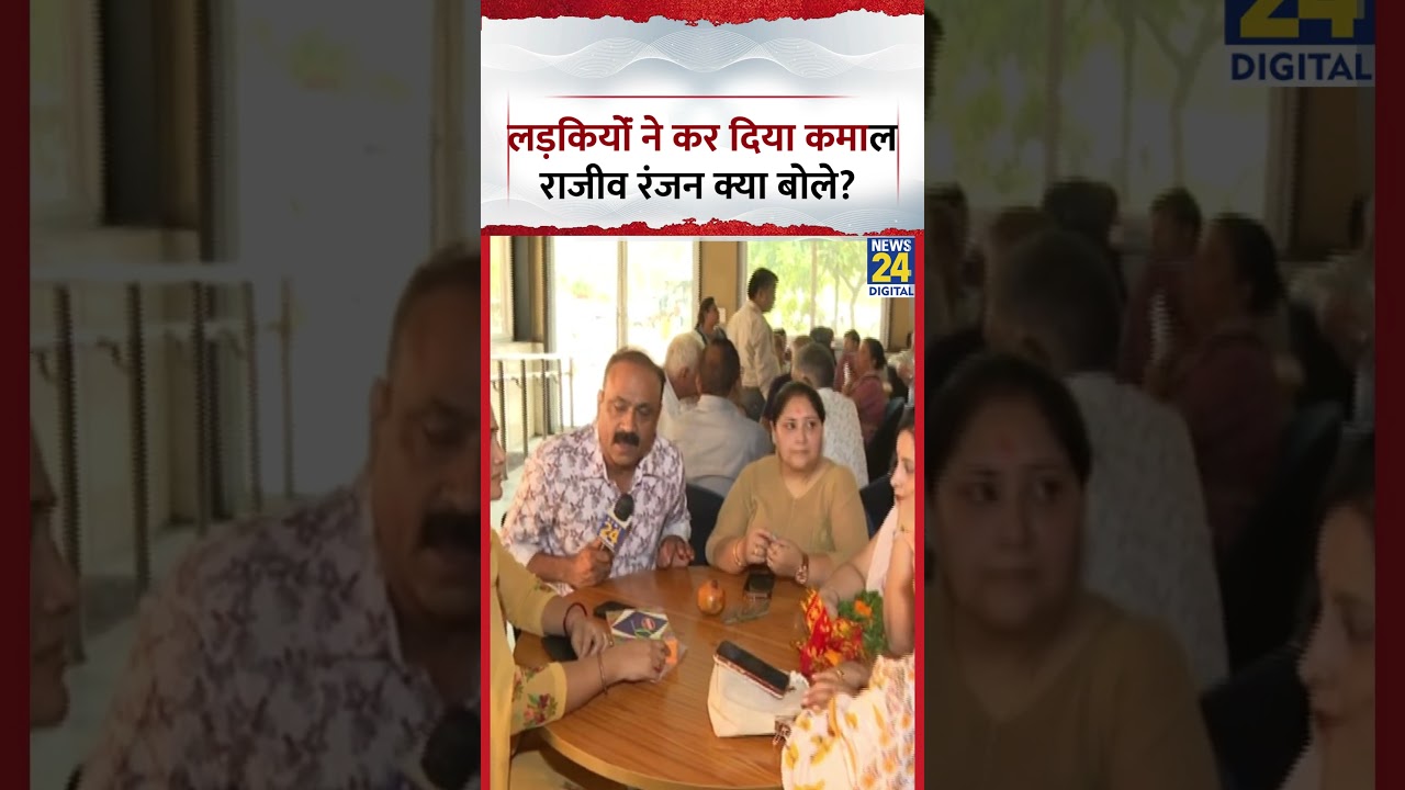 Mahaul Kya Hai: लड़कियों ने कर दिया कमाल.... Rajeev Ranjan क्या बोले?